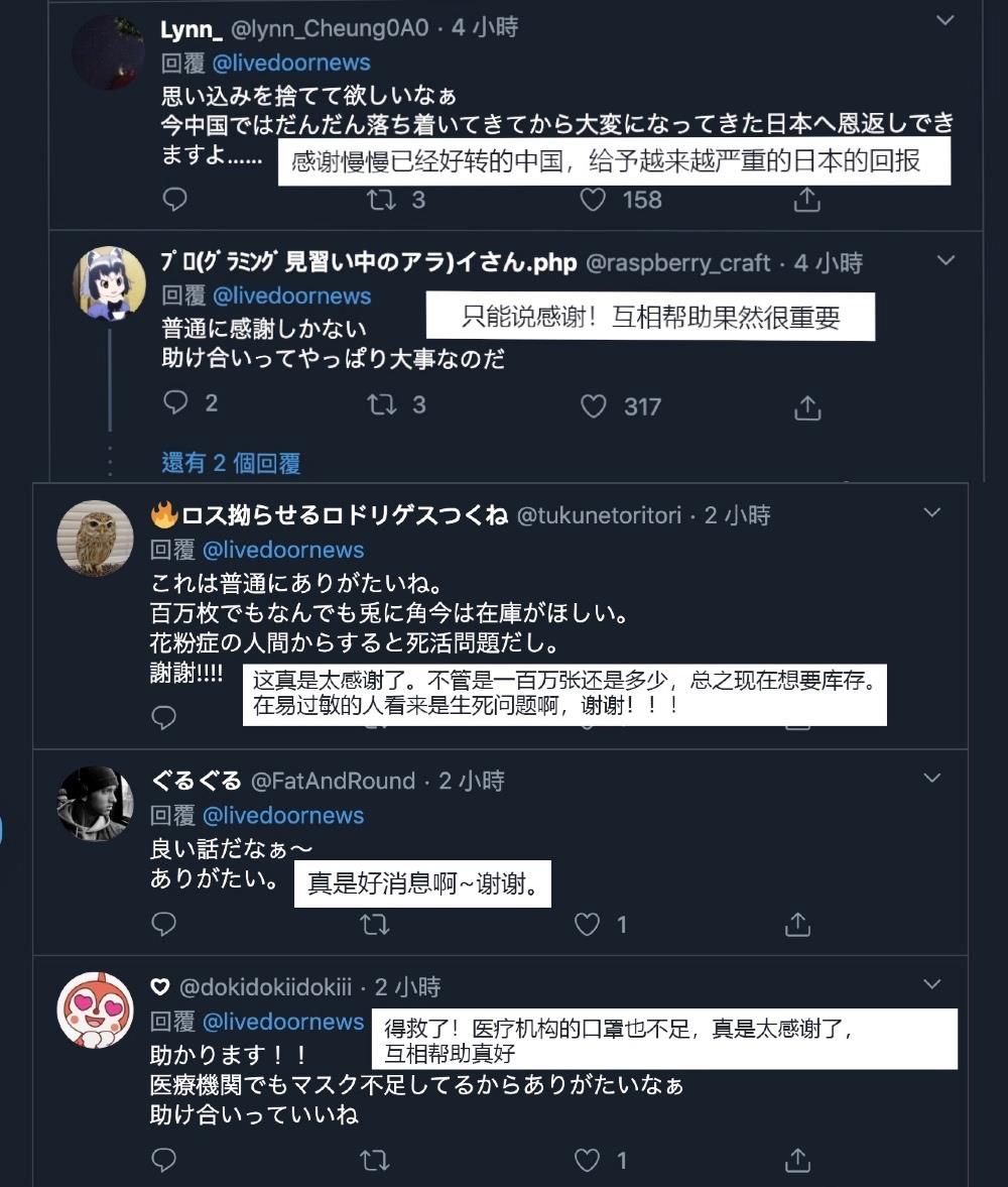 马云向美国捐赠口罩美国人的反应,马云捐赠日本100万口罩