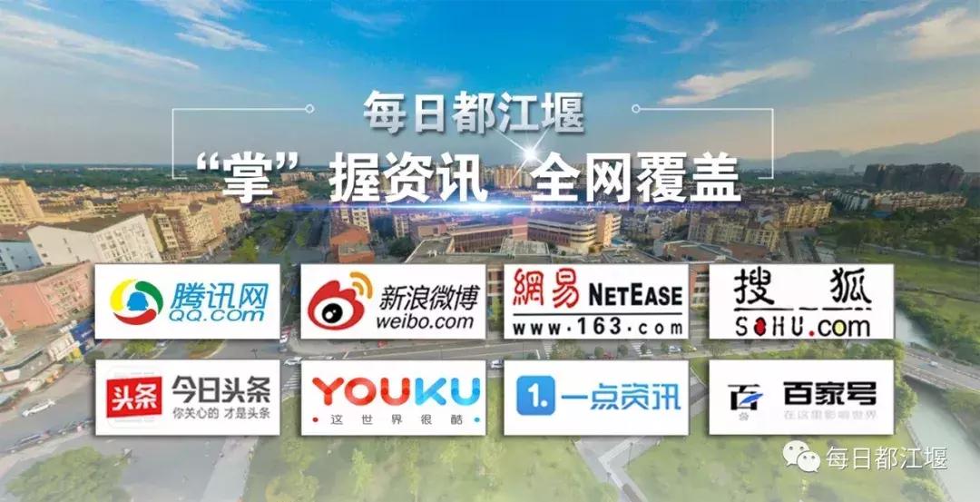 都江堰市2024年小学招生公告,都江堰市小学随迁子女入学划片