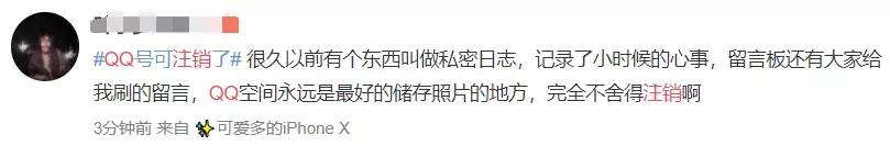 QQ帐号注销来了！但第一批尝试的人已经放弃了…