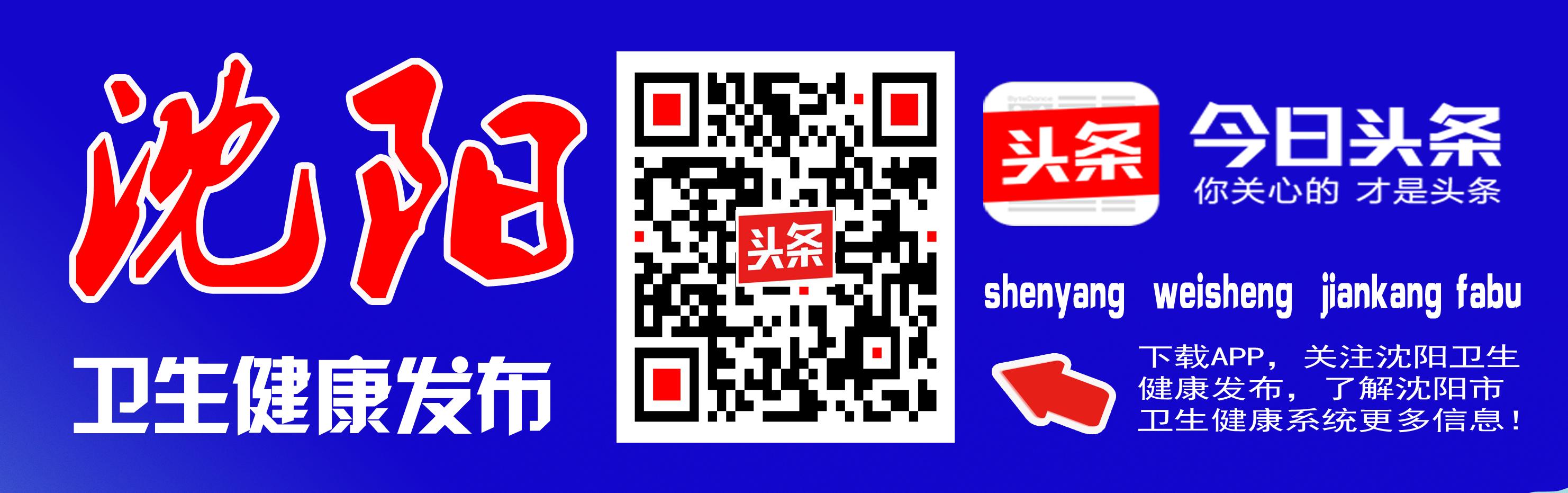 【疫线守护】沈阳市大东区大北社区卫生服务中心采取3+1+N工作模式推进新冠疫苗接种工作