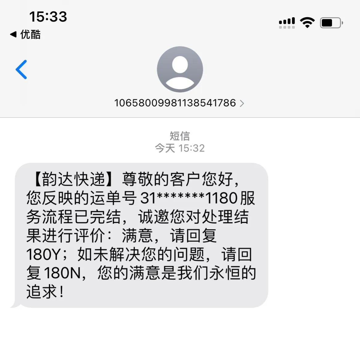 韵达快递退货破损少件全额赔付吗,韵达快递包裹丢失一般要几天赔付