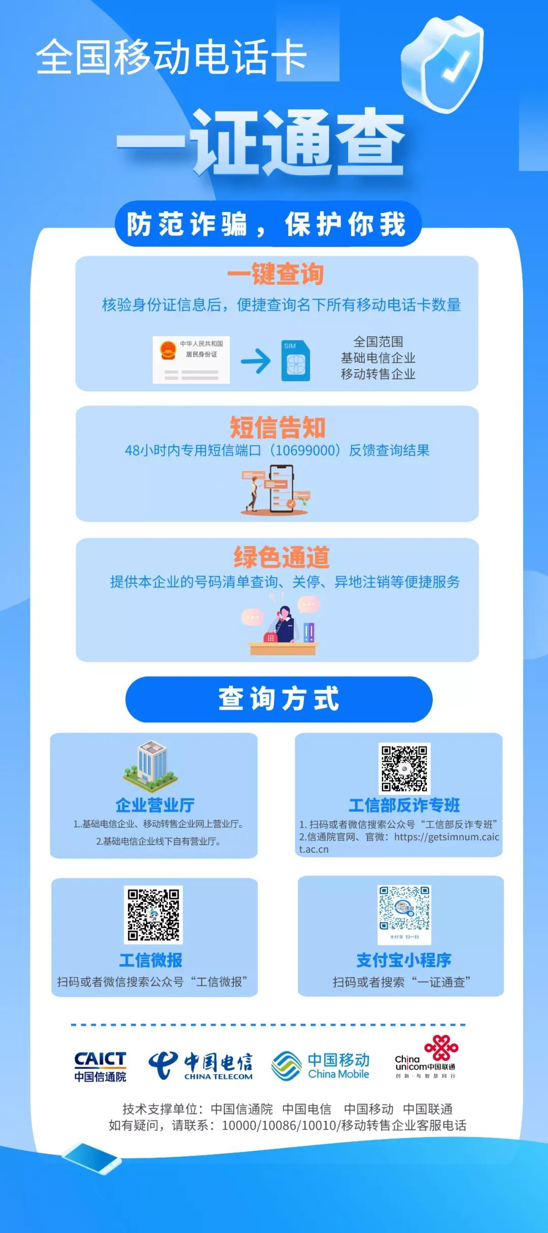 使用电子身份证的注意事项,身份证复印要注意什么
