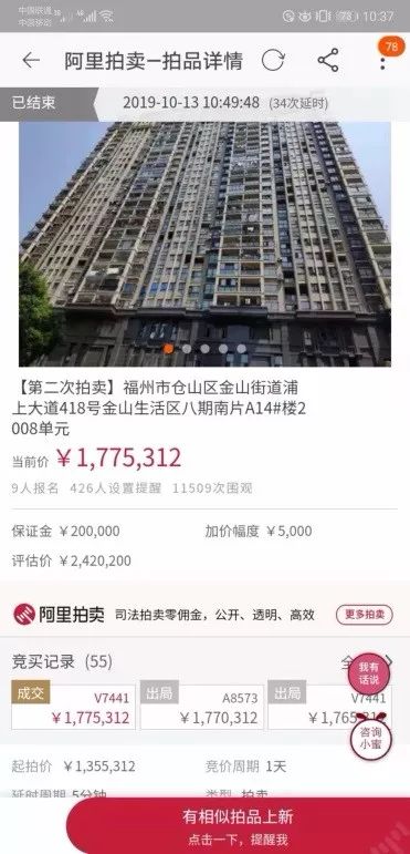 福州泰禾红峪房价首付80万,福州泰禾小户型二手房出售