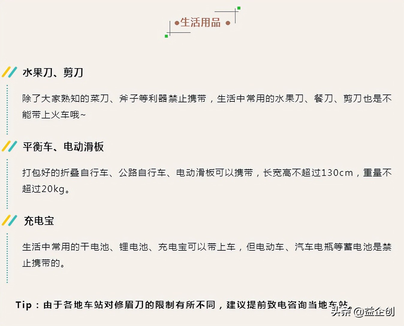 新生大学生开学乘飞机需带些什么,新学期开学高铁安检需求注意什么