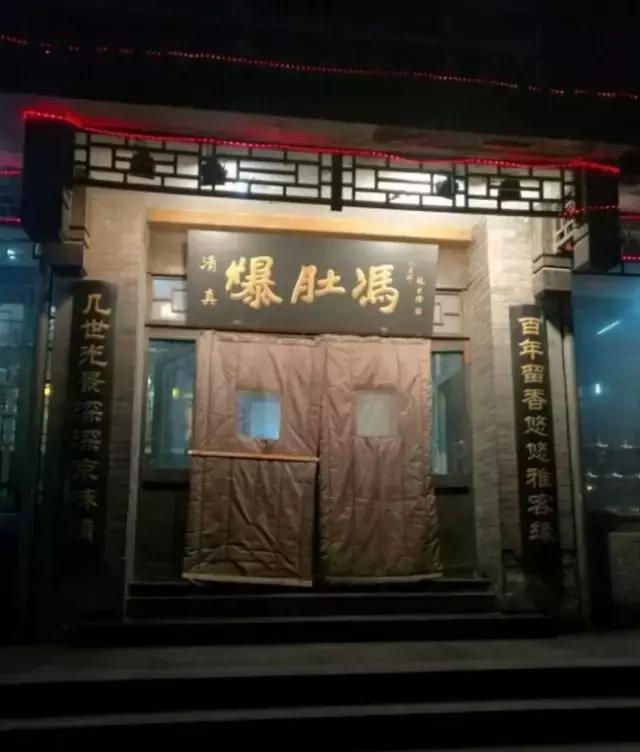 没想到北京地铁4号线这几站地能有30家好吃的，够你吃一年