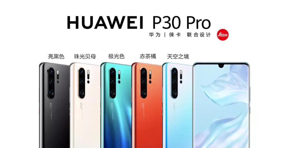 官方解读华为P30系列的12大震动黑科技，你了解多少？