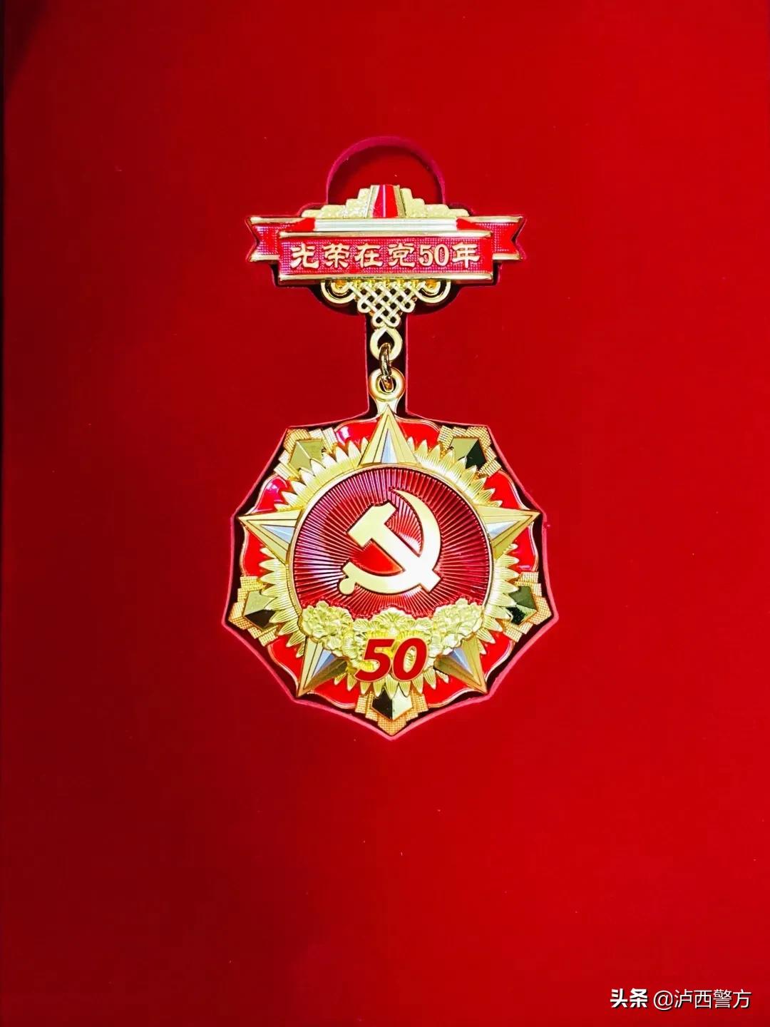 泸西县公安局举行庆祝中国*产党共**成立100周年大会