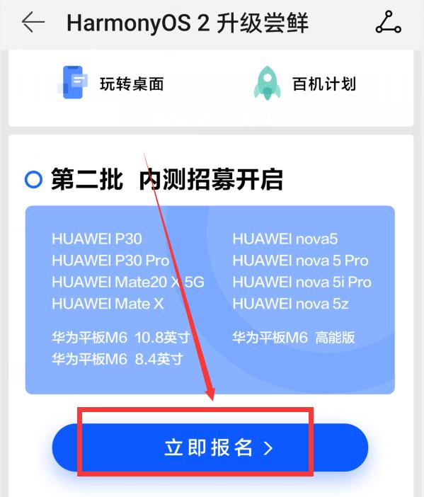 华为鸿蒙内测公测有什么区分,华为鸿蒙公测版可以升级正式版吗