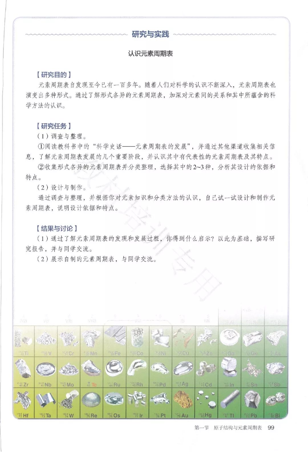 高中化学必修一电子书人教版,高中化学教材电子版选择性必修一
