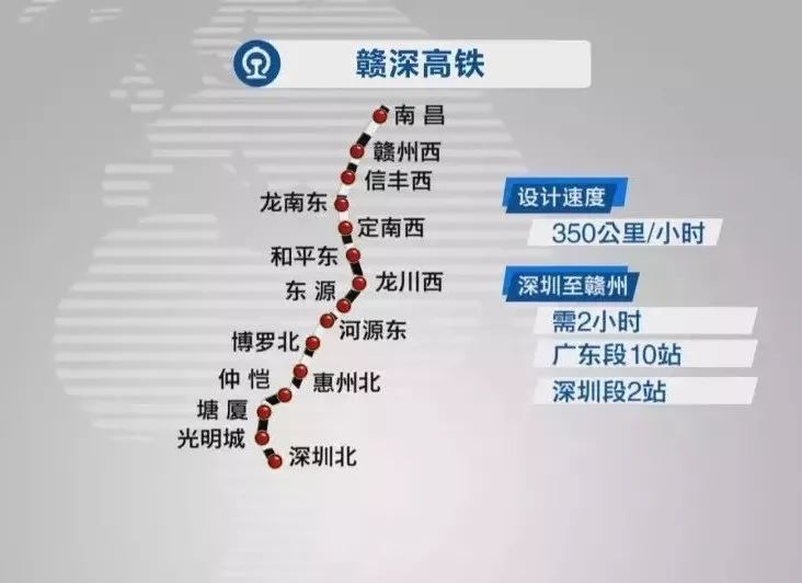 东莞南站到赣深高铁,赣深高铁东莞联络线