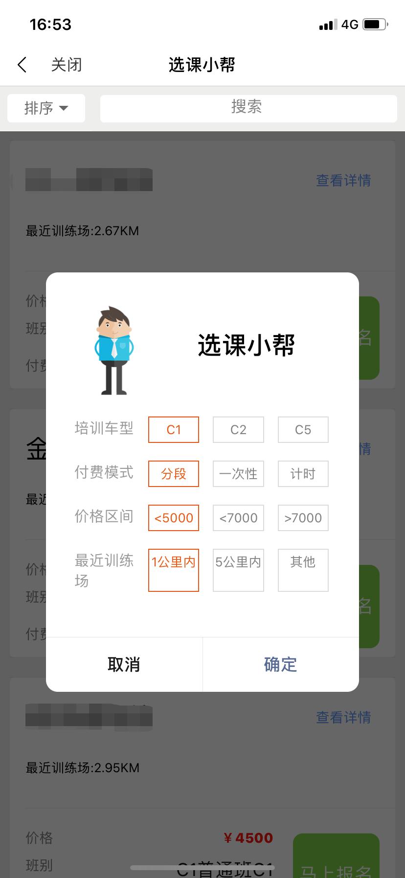 深圳哪里有免费学车的,深圳人力资源管理师报名入口官网