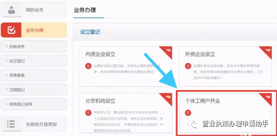 广州白云区办个体营业执照要求,广州个体营业执照无地址如何办理