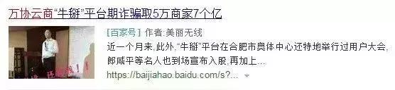 “净网2019”380余个P2P平台崩塌！千万要注意，沾上就血本无归