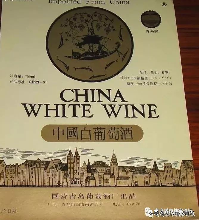 青岛葡萄酒有哪些,葡萄酒发展史青岛
