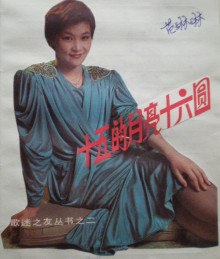 1987年日本流行歌曲,1987年春晚流行歌曲