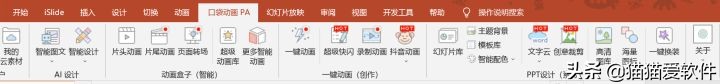 堪称ppt模板终结者,免费且好用的ppt模板