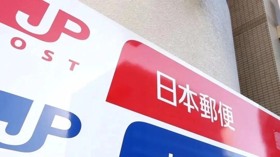 日本发往中国的ems停止了吗,日本邮政恢复寄往中国的ems