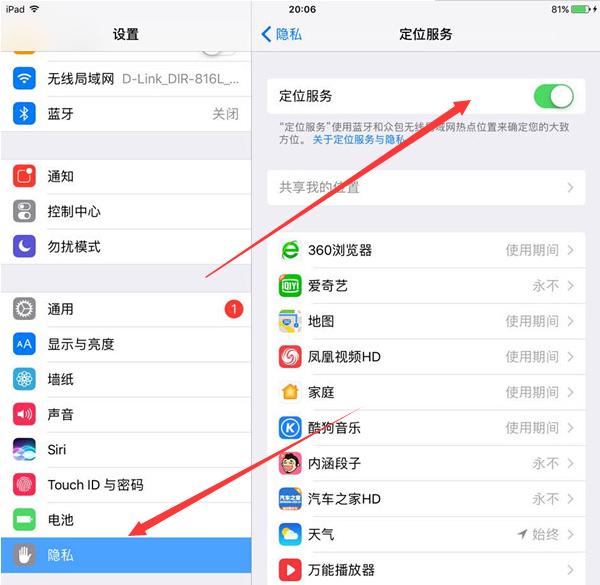 新ipad关闭哪些耗电功能,ipad耗电特别快是电池问题吗