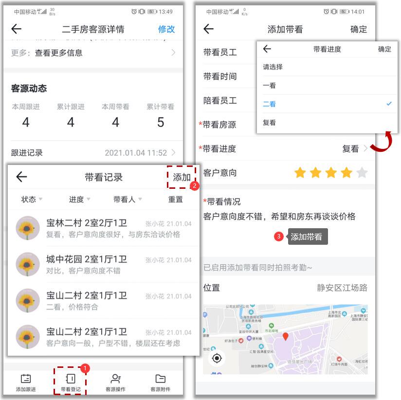 中介门店客源管理方法,中介客源管理软件