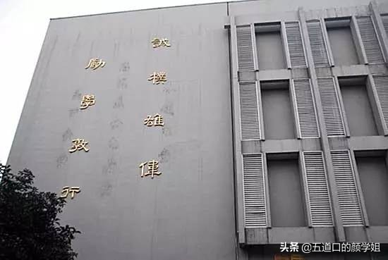 全国顶尖十所大学的校训,中国最出名的十所大学的校训