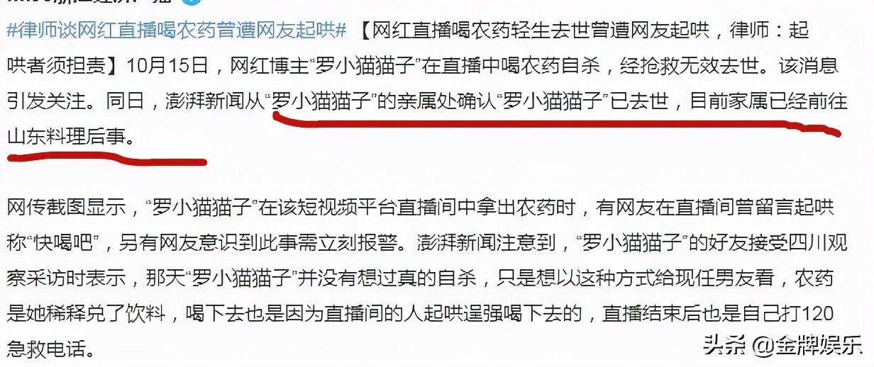 罗小猫事件处理结果,罗小猫事件最新进展