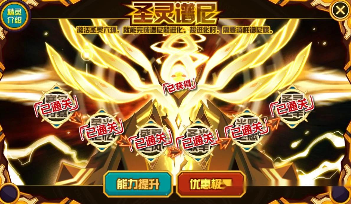 赛尔号新手攻略，十年现任玩家带你进入现在的赛尔号新手引导