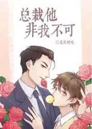 霸总追妻火葬场全文免费浏览,推文完结追妻火葬场一口气看完