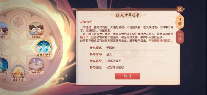 梦幻西游最新打图规则,梦幻西游pvp和pve的区分