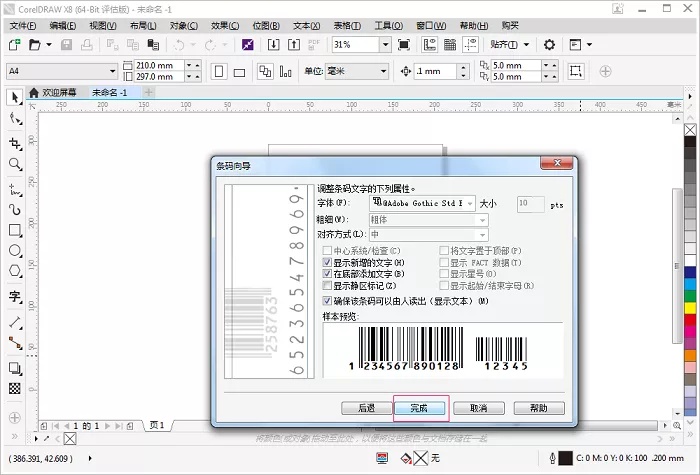 如何用coreldraw打印多张照片,怎样用coreldraw制作图