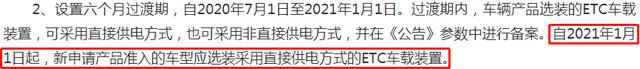 7月1日etc将有变化吗,etc7月1日后收费标准