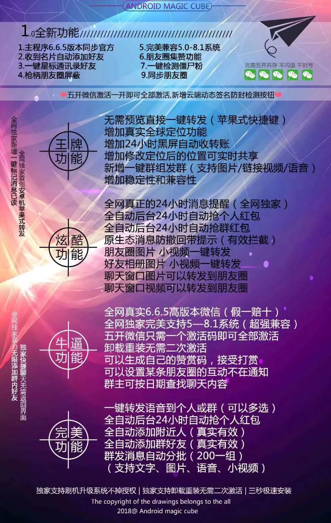 微信红包图片生成器安卓,免费的微信红包码生成器