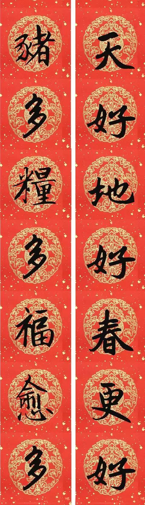 赵孟頫猪年春联集字,赵孟頫春联36对带横批2019