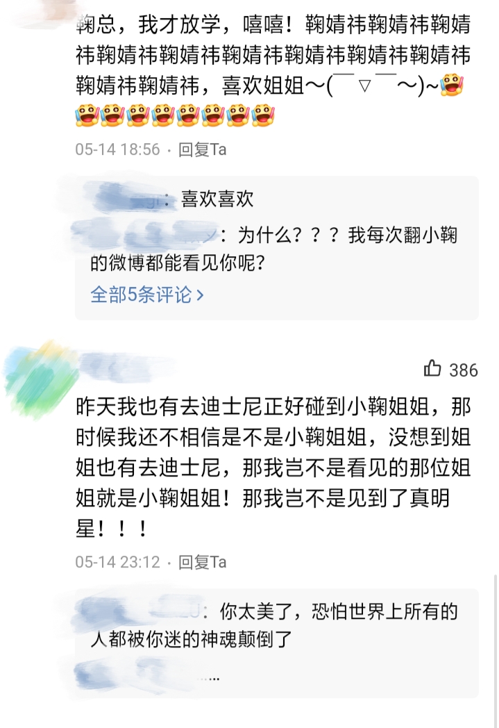 鞠婧祎甜美仙气图片,鞠婧祎甜美霸气系列
