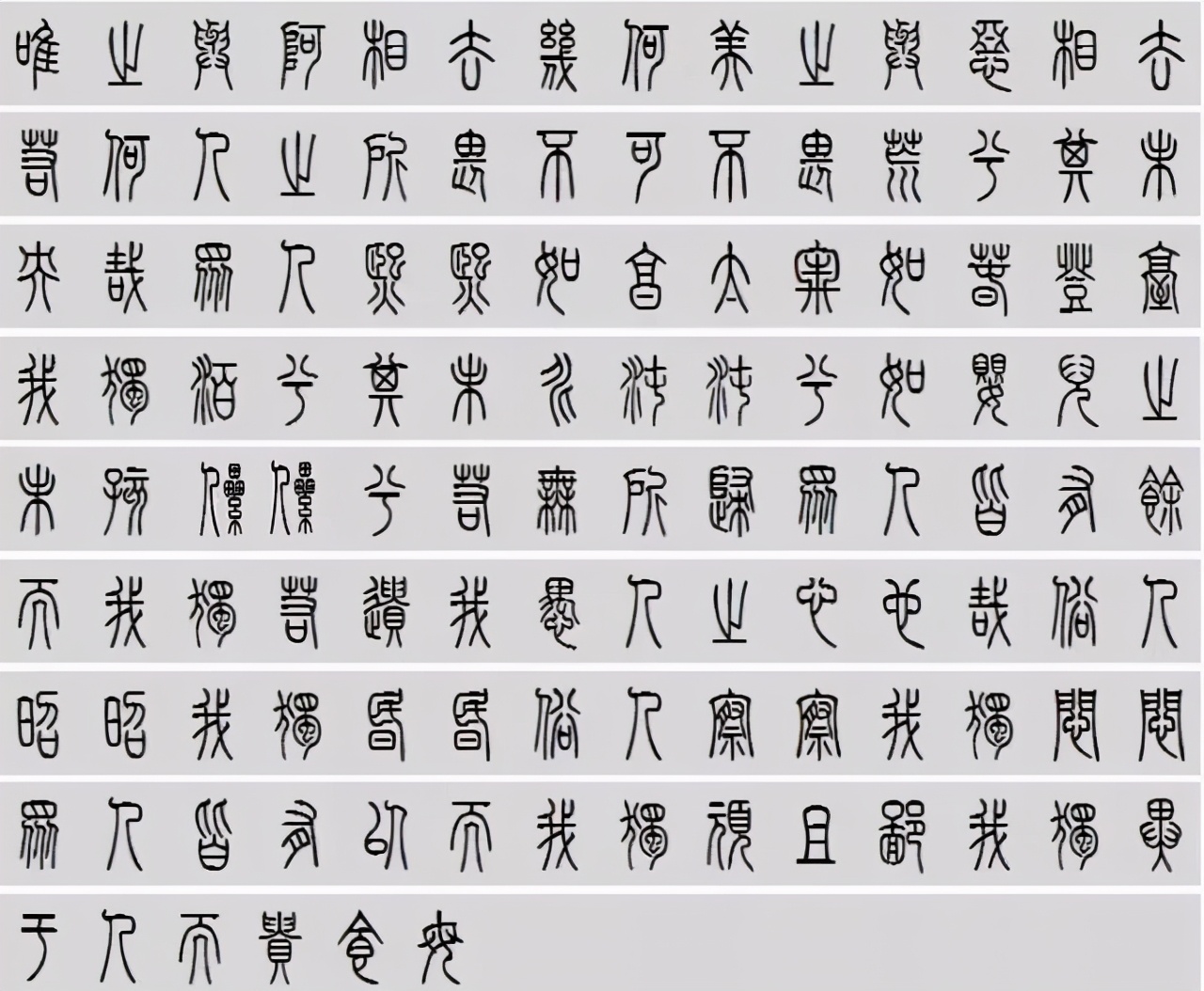 小篆道德经写得真精彩,小篆道德经代写