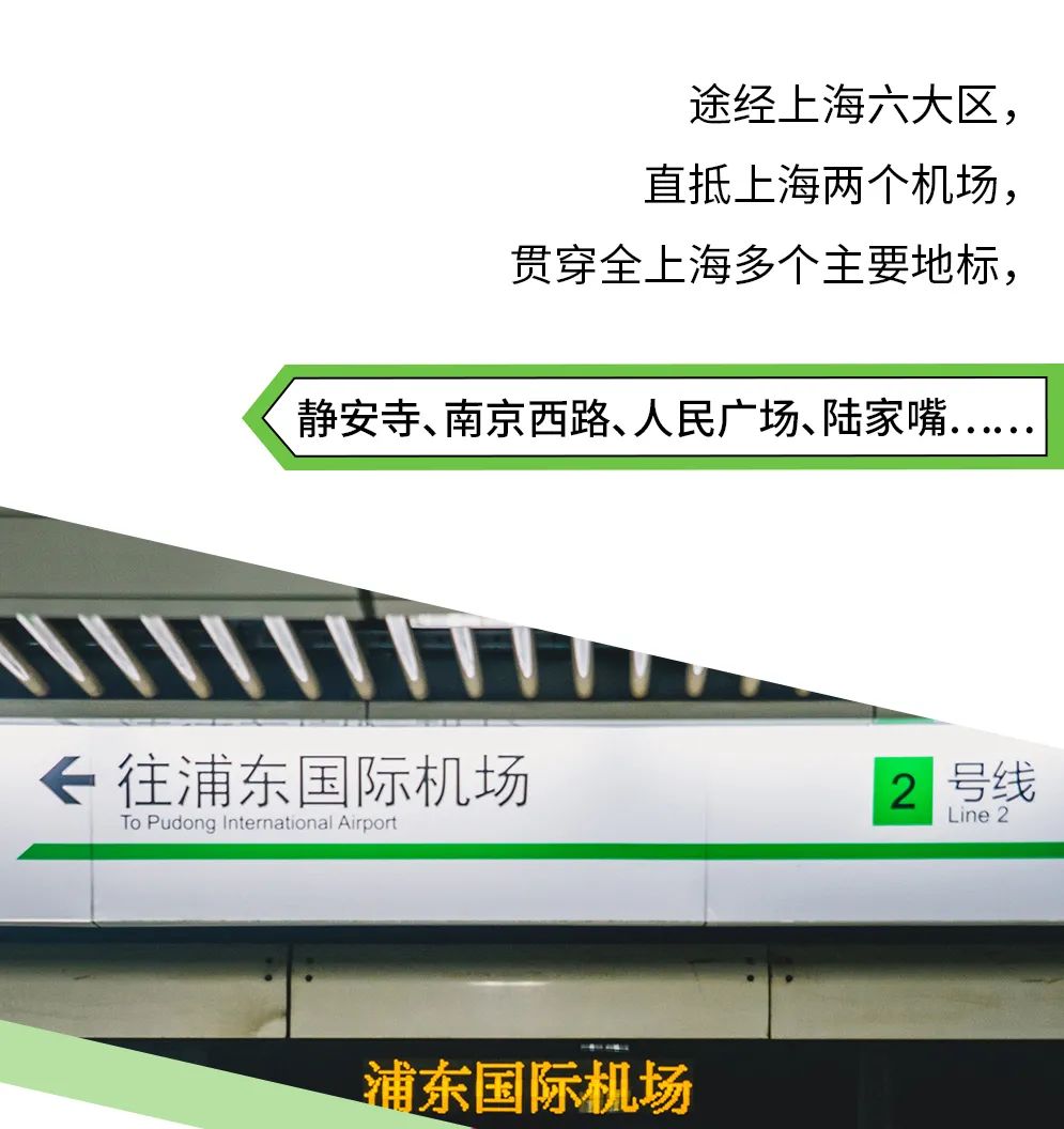上海地铁一日游美食攻略,上海地铁2号线哪一站美食多