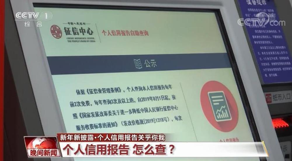 个人信用报告从哪里可以查,个人信用报告要去哪里查