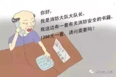 防火诈骗公告最新,防火网络诈骗知识