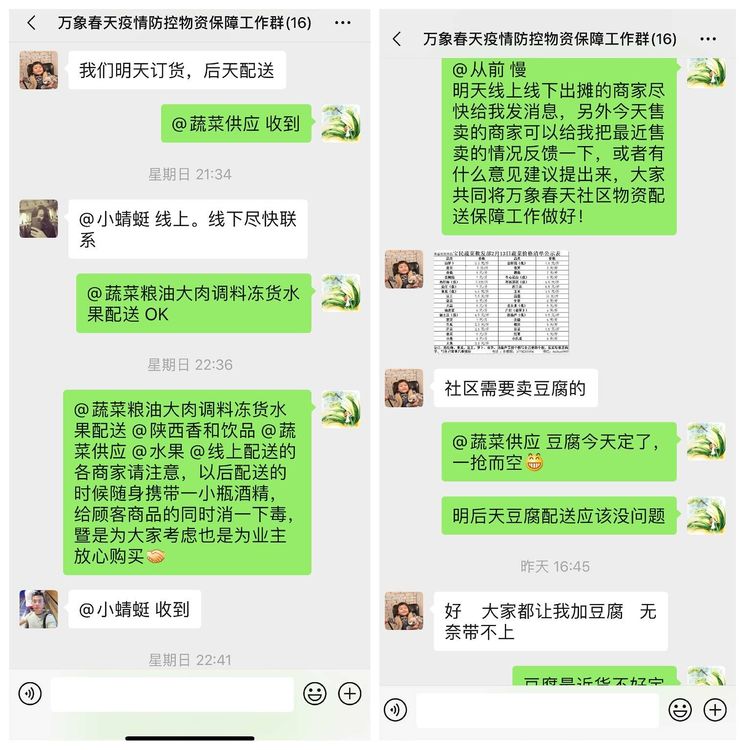 电子城街道万象春天社区坚持把保障民生作为疫情防控的基本前提