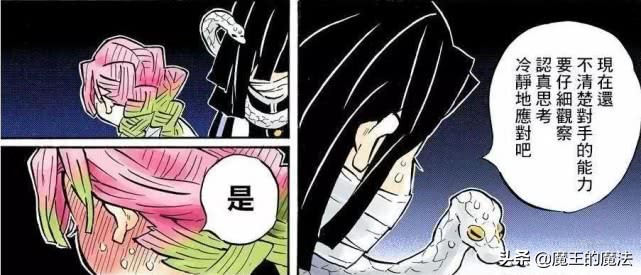 鬼灭之刃伊黑,鬼灭之刃伊黑先生故事