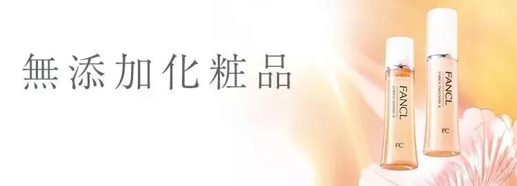 fancl好用的护肤品,fancl孕妇隔离