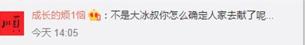 大冰什么时候开始做背包客的,大冰的潇洒