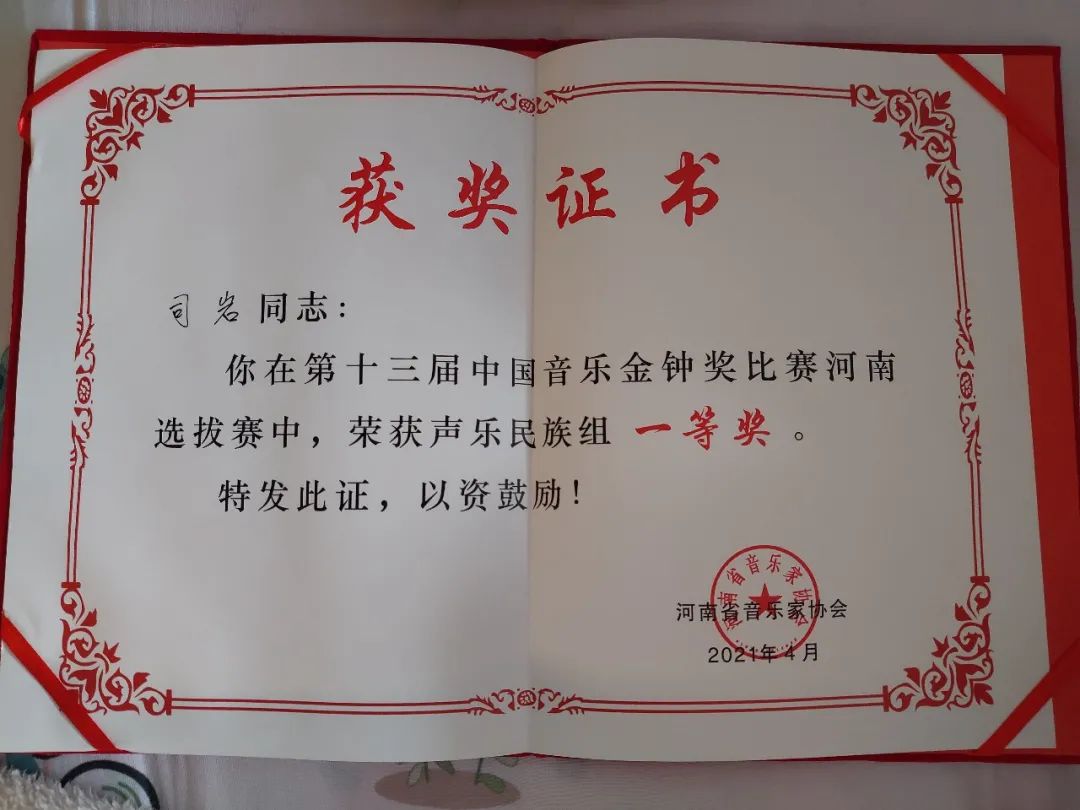 河南省双第一,河南省大学生校园歌手大赛第一