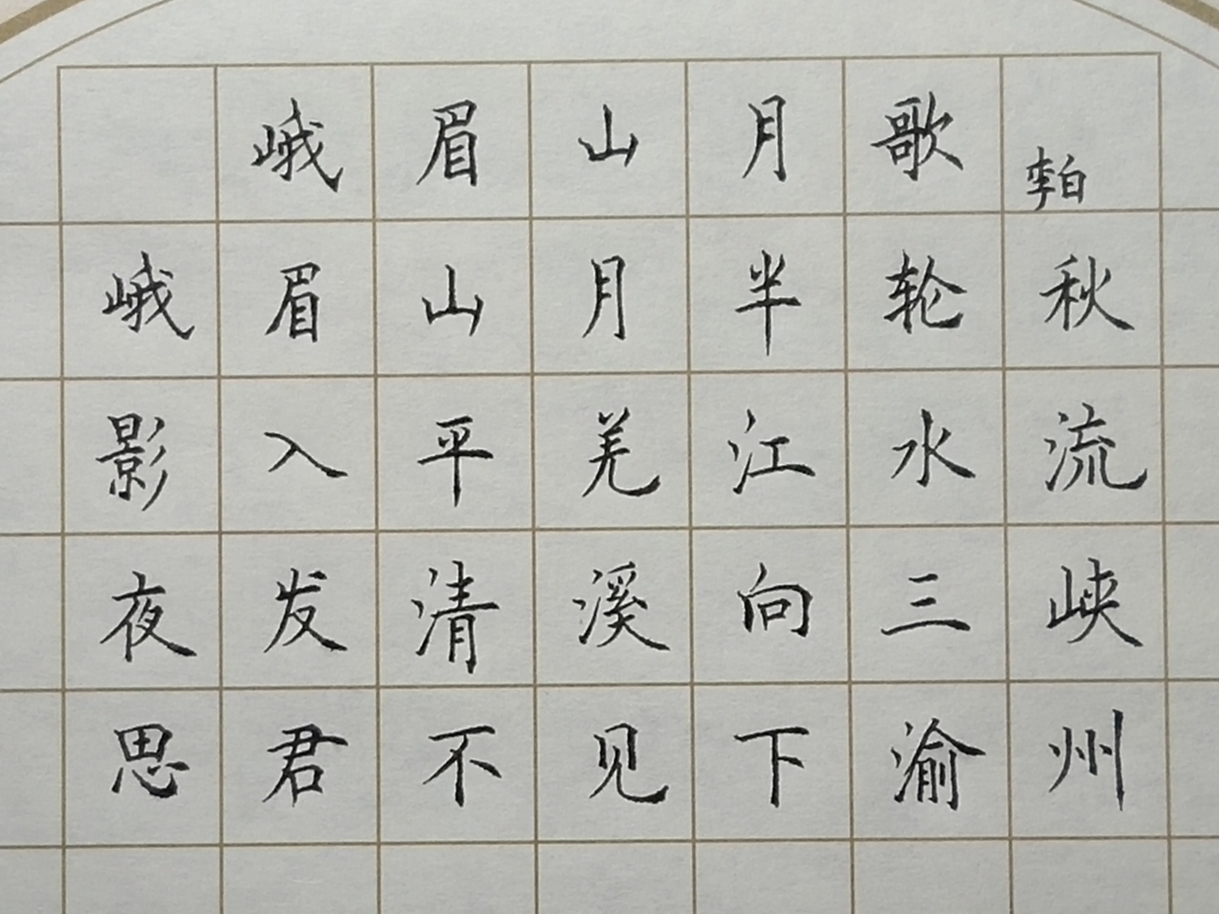 想练习一手好字需求什么,想练一手好字的方法