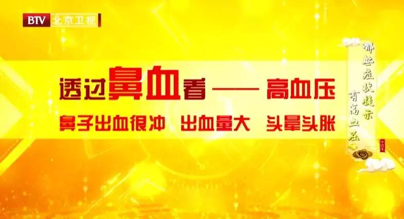 鼻出血可能是血液疾病不容忽视,鼻出血要警惕