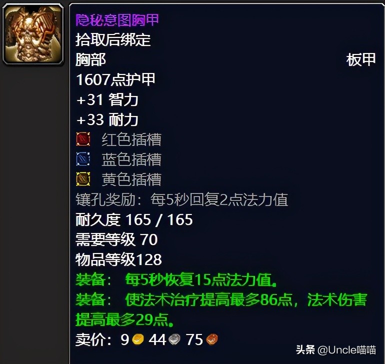 魔兽世界祖阿曼装备要求,魔兽tbc祖阿曼法师装备选择