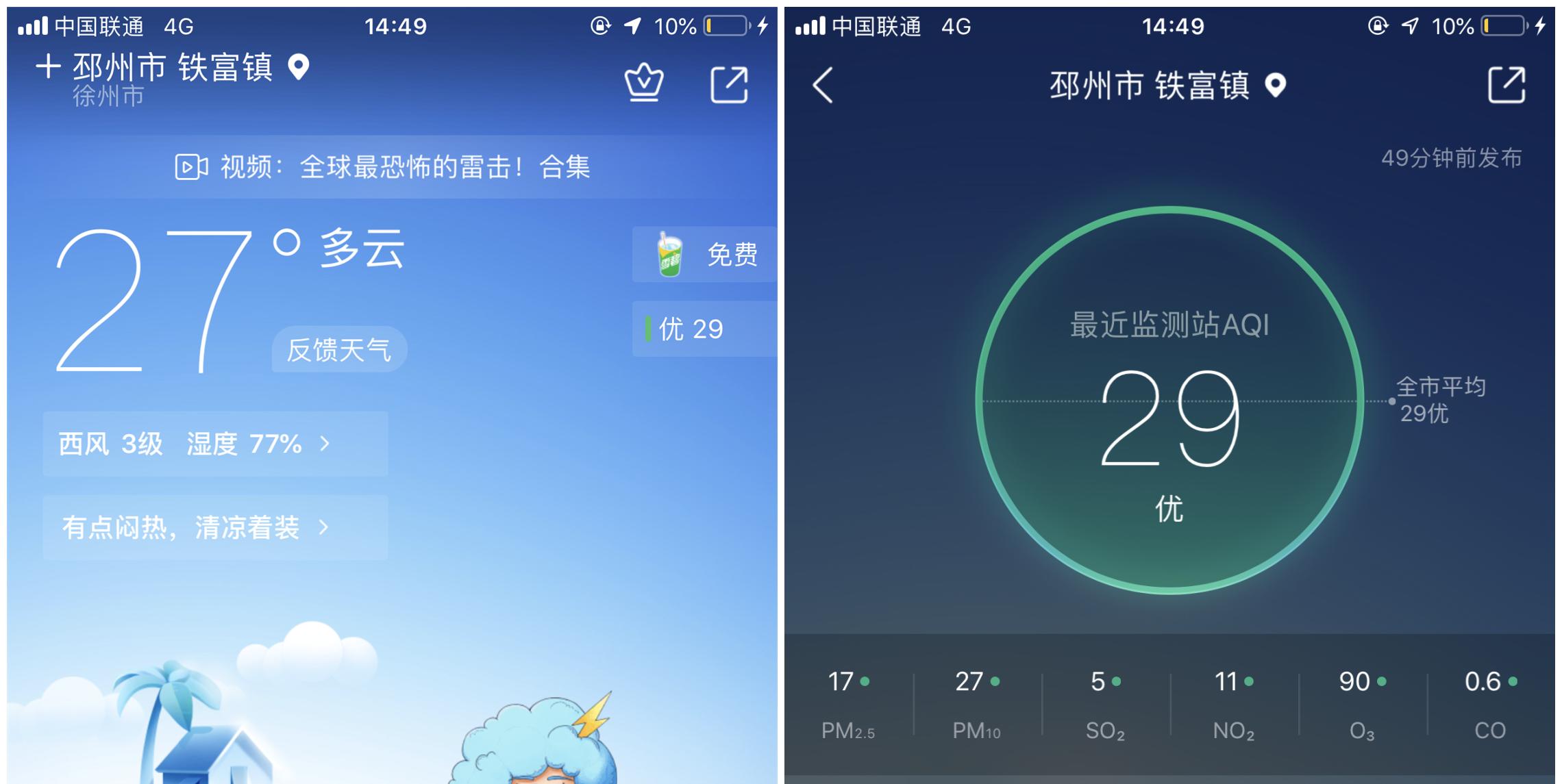 是时候赏秋叶了，邳州艾山景区晓天带您实地踩点到底如何