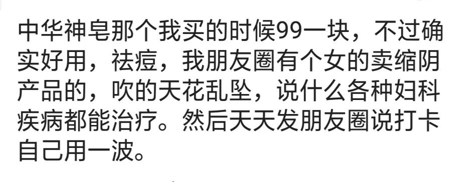 那些年搞笑朋友圈,为什么微商朋友圈好笑