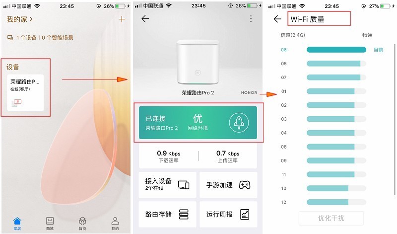 智能家居核心网关路由器,荣耀路由pro游戏版怎么设置千兆