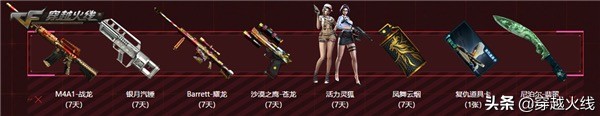 m4a1龙血免费领,免费领m4a1青龙