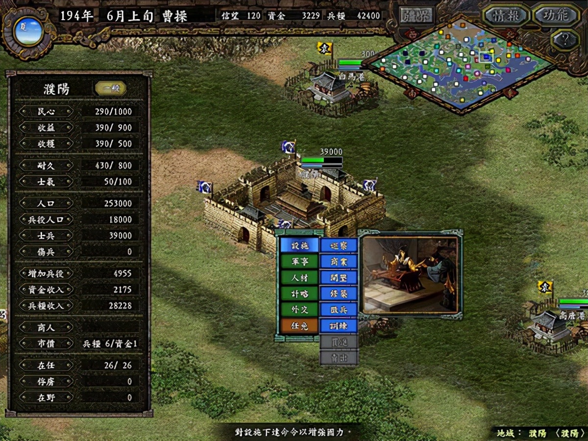 三国志9威力加强版手机版,三国志9威力加强版正版